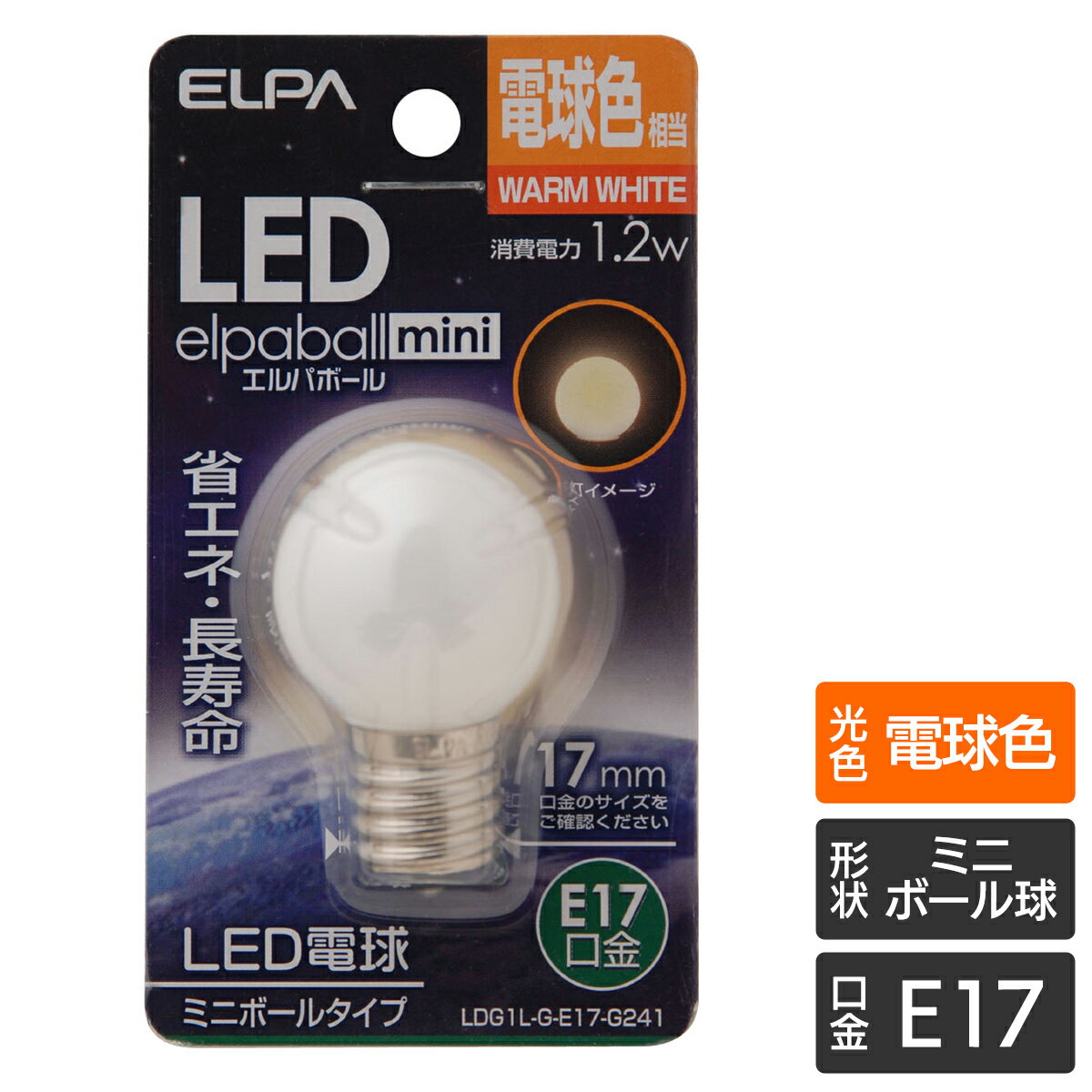 エルパ LED装飾用電球 ミニボール球形 G30 E17 電球色 LDG1L-G-E17-G241