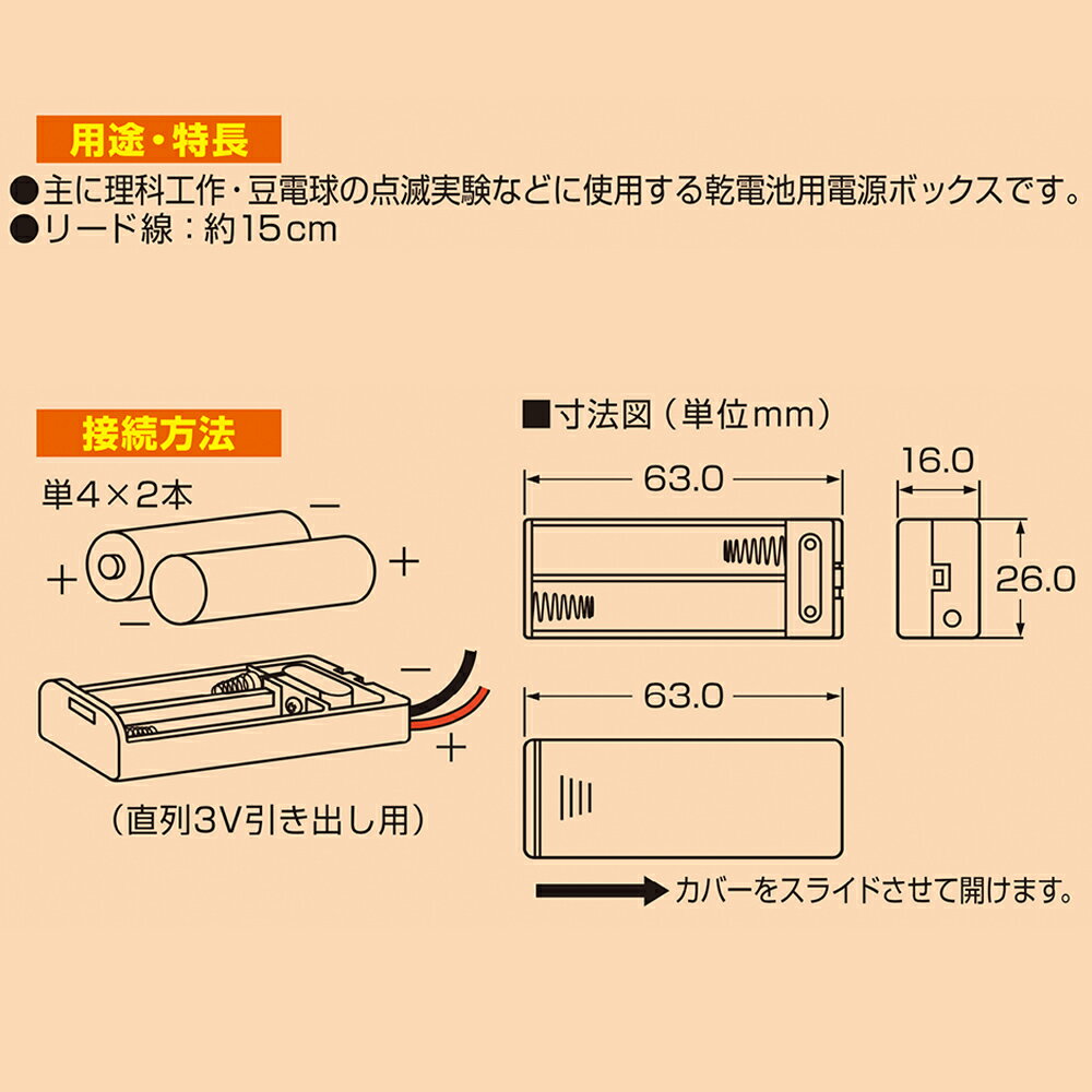 エルパ 電気工作キット スイッチ&カバー付 電...の紹介画像2