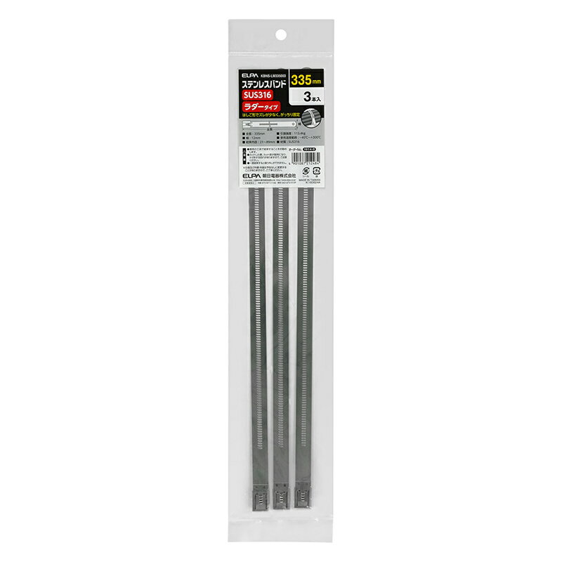 乐天商城 - エルパ ラダー形ステンレスバンド 12×335mm 3本入り KBNS-LM335003