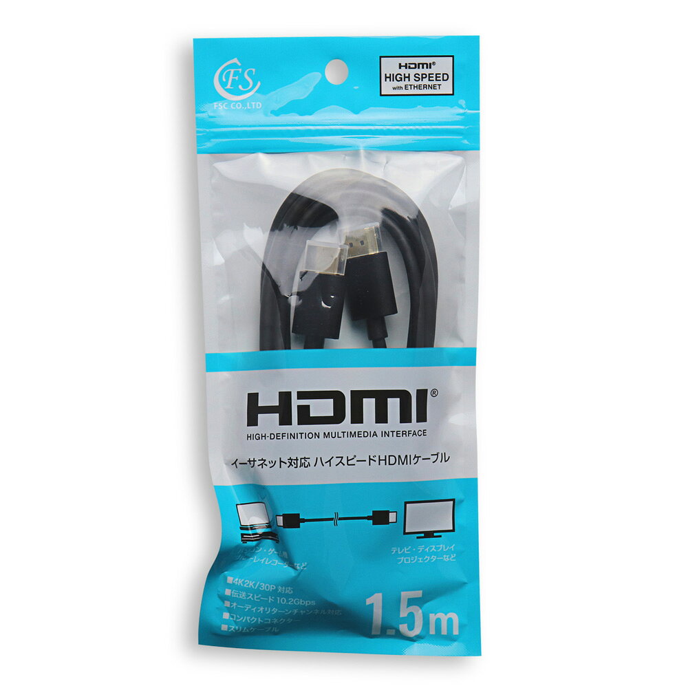 乐天商城 - FSC HI-SPEED HDMIケーブル 1.5m FS-HDMI14-150