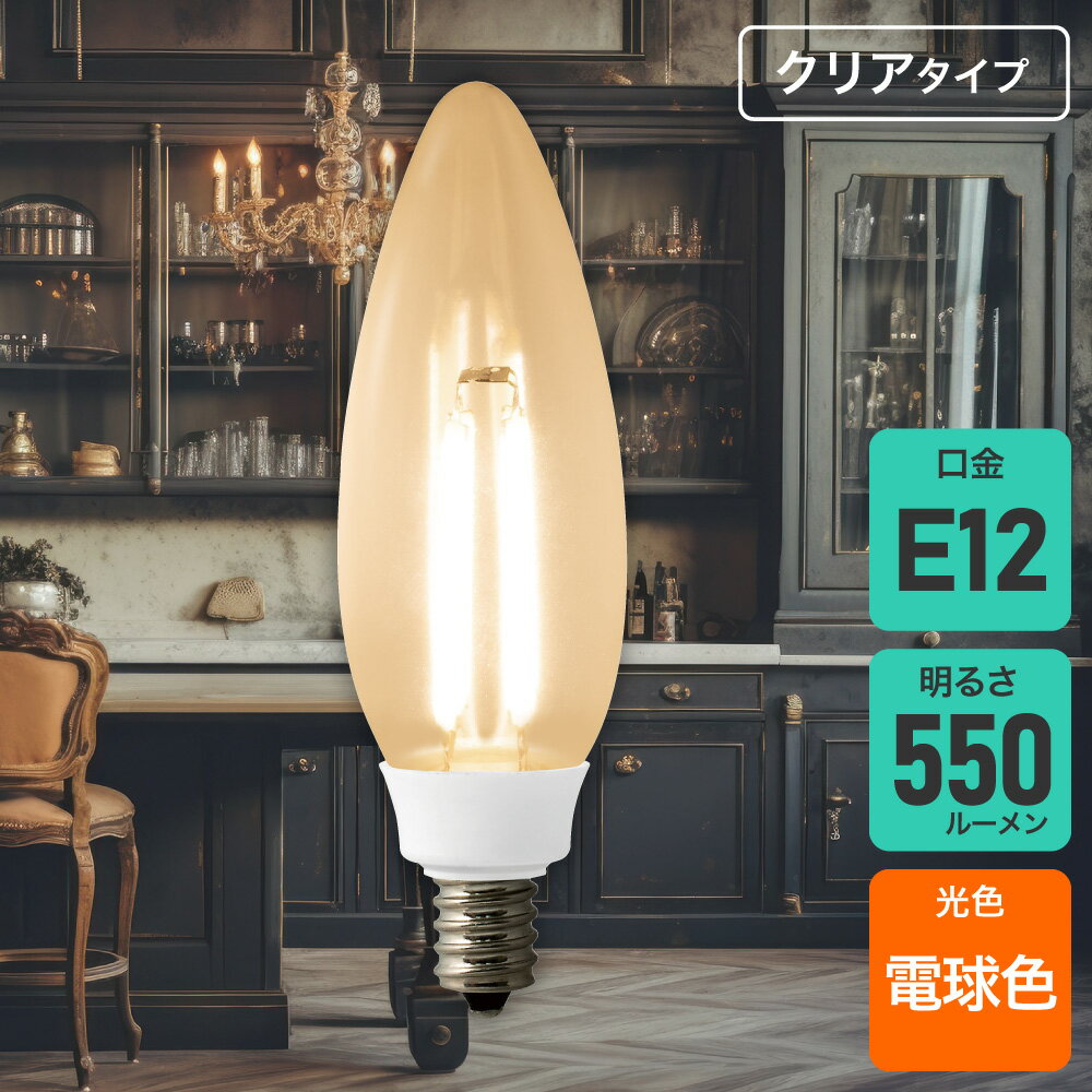 Rakuten - エルパ(ELPA) フィラメントLED電球 シャンデリア球 E12 40W形 電球色 クリア LDC4CL-G-E12-F302