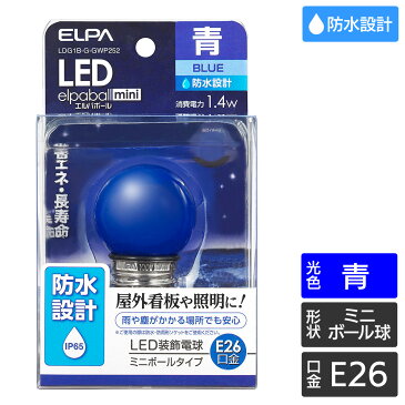 【今だけクーポンあり】エルパ 防水型 LED装飾電球 ミニボール球形 G40 E26 ブルー LDG1B-G-GWP252