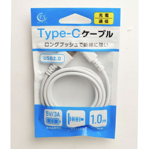 FSC Type−Cケーブル1m FS-EUAC100-WH FSC Type−Cケーブル1m FS-EUAC100-WH