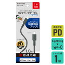 多摩電子 USB Type-C-Lightning ケーブル TH212LC10K(2)