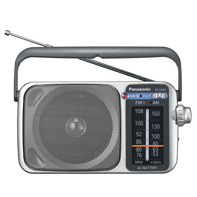 パナソニック FM AM 2バンドラジオ シルバー RF-2450-S