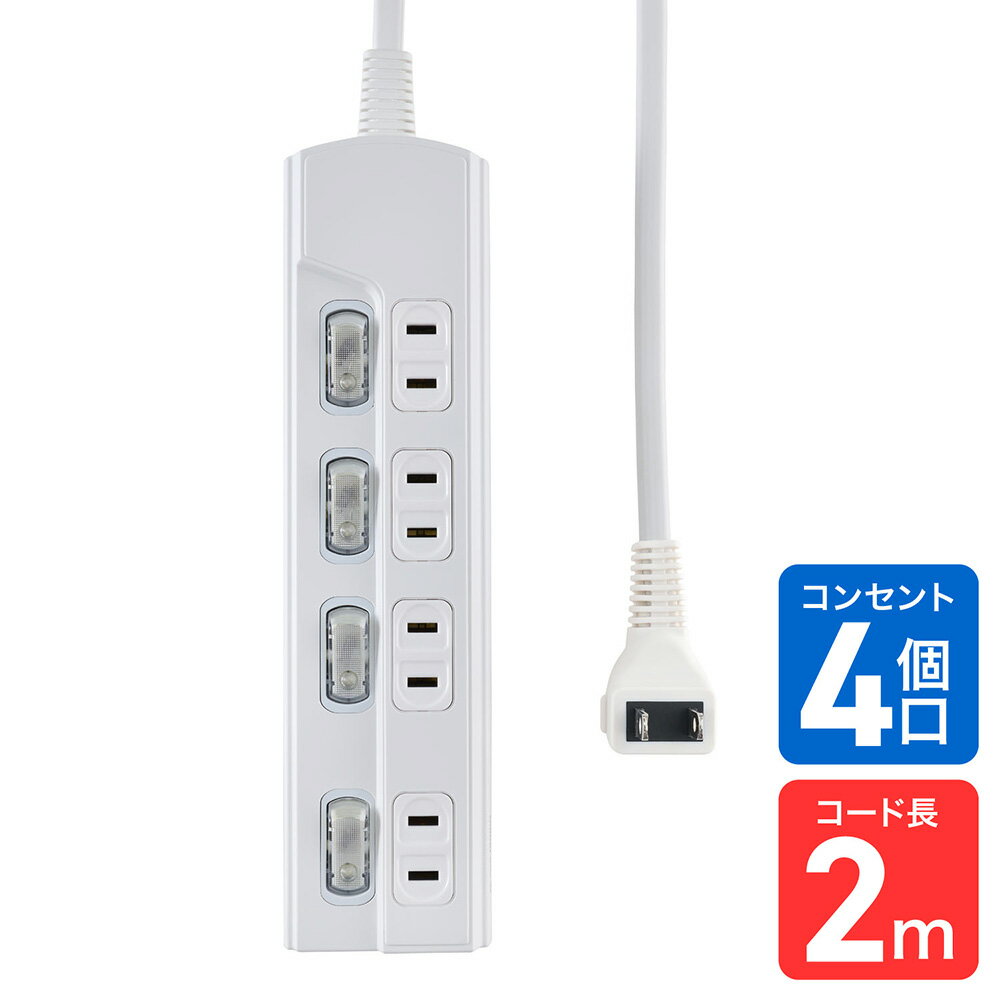 乐天商城 - エルパ(ELPA) 電源タップ 個別スイッチ AC 4個口 コード長 2m WLK-42(W)