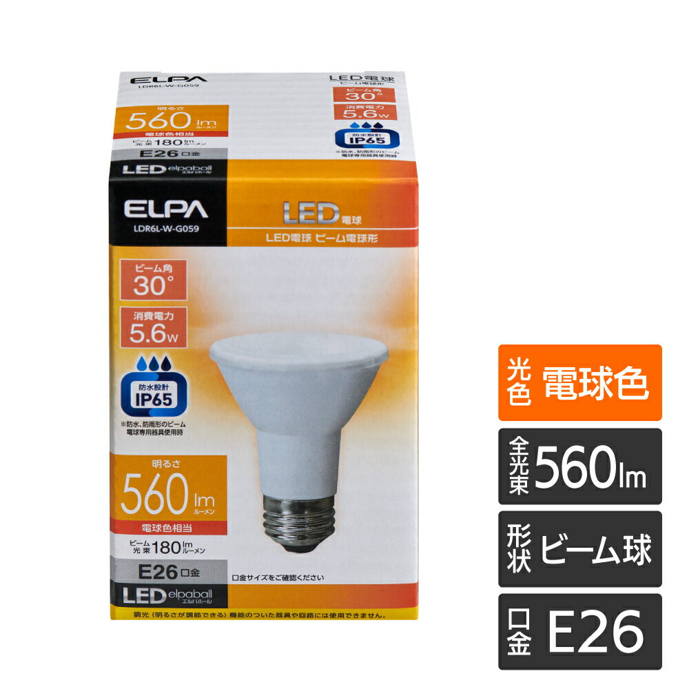 エルパ LED電球 ビーム形 E26 560ルーメン 電球色 防水 LDR6L-W-G059