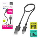 多摩電子 Type-C-USBケーブル 0.5m TH223CA05K(2)