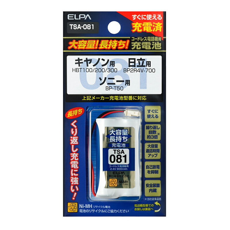 エルパ 大容量長持ち充電池 TSA-081