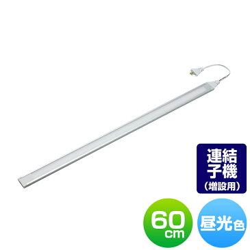エルパ LED多目的灯 増設用 連結子機 60cm 昼光色相当 スリム&フラットLEDライト 廊下 階段 店舗 ALT-J1060(D) /ELPA 朝日電器 アウトレット