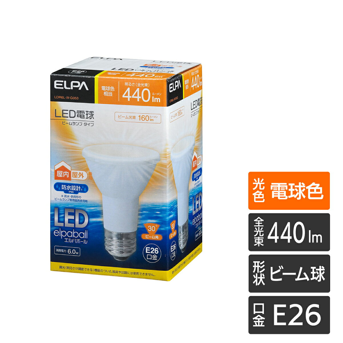 再入荷なし：エルパ LED電球 ビーム球形 E26 440ルーメン 電球色 防水 LDR6L-W-G053