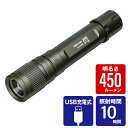 【店内全品P5倍 4/17 9:59まで】ジェントス ハンドライト 閃 157ルーメン 充電式 SG-509R