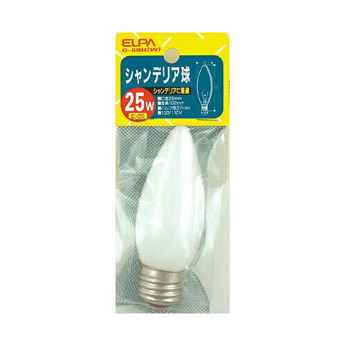 Rakuten - エルパ シャンデリア球 25W E26 ホワイト Gー60H (W)