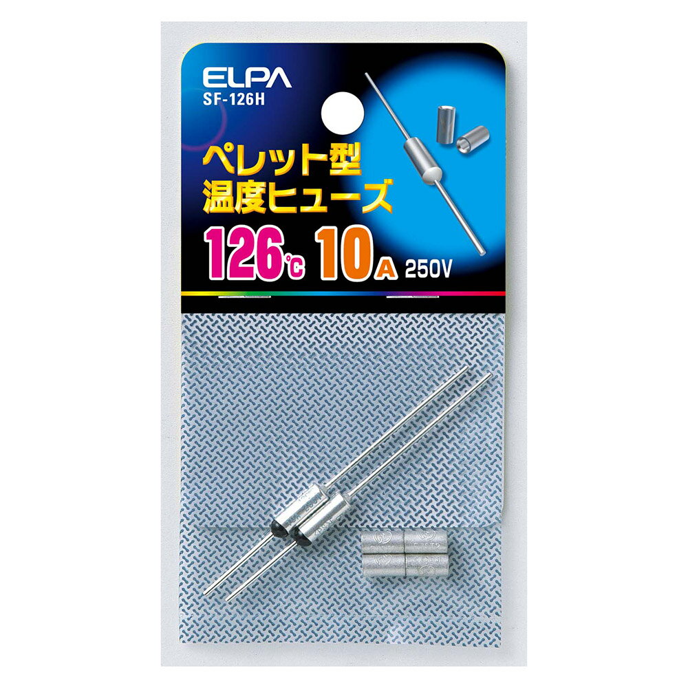 エルパ ペレット型温度ヒューズ 126℃ 2本入 SF-126H