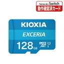 LINVA EXCERIA microSDJ[h 128GB NX10 KCB-MC128GA