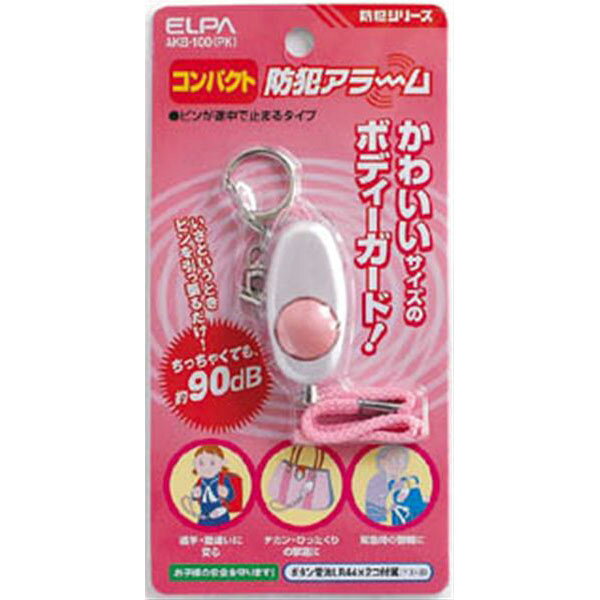 エルパ シンプル防犯ブザー ピンク AKB-100(PK) dentendo-10005086 でんきのパラダイス 電天堂 サンプル画像2
