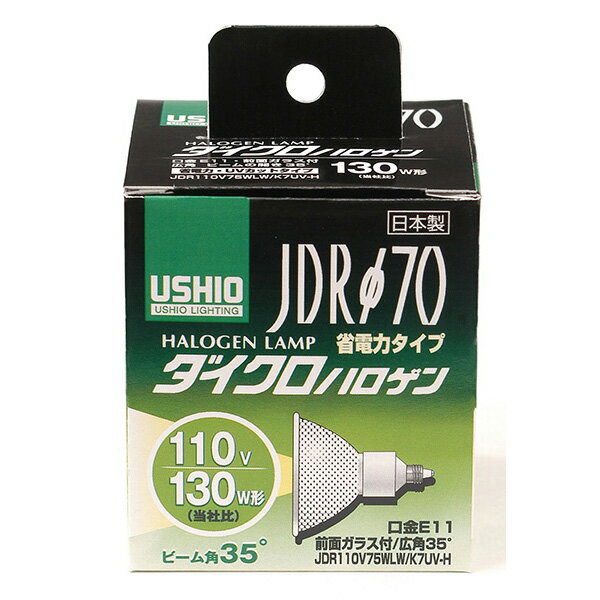 エルパ ダイクロハロゲン 130W形 E11 広角 G-181H (JDR110V75WLW/K7UV-H)