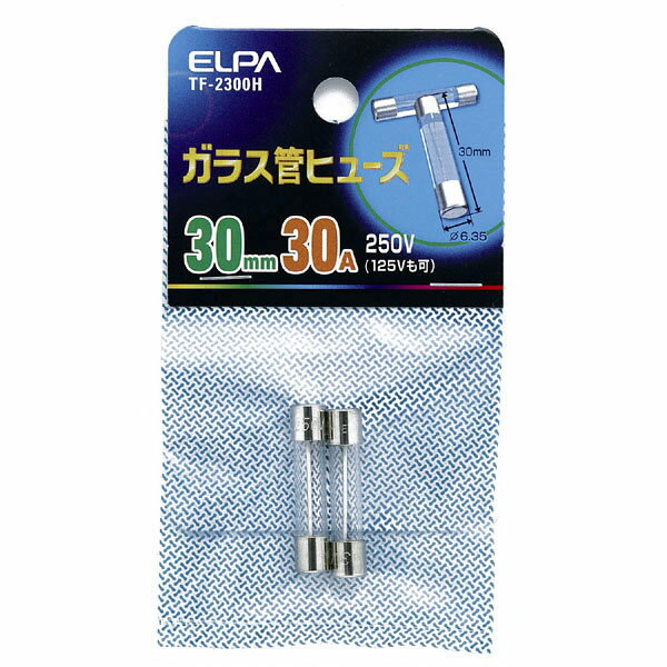 エルパ ガラス管ヒューズ 30mm 2本入 250V 30A TF-2300H