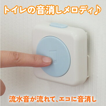 SMILE KIDS トイレの音消しエコメロディ ATO-3201