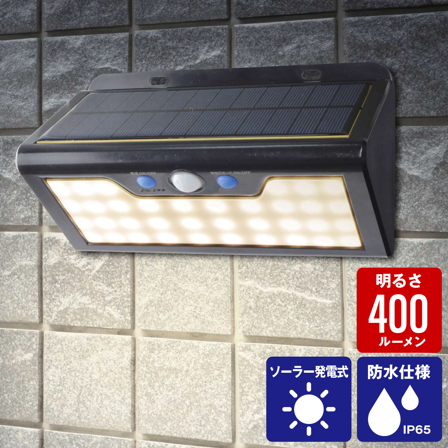 エルパ ウォールライト ソーラー充電式 400ルーメン 電球色LED