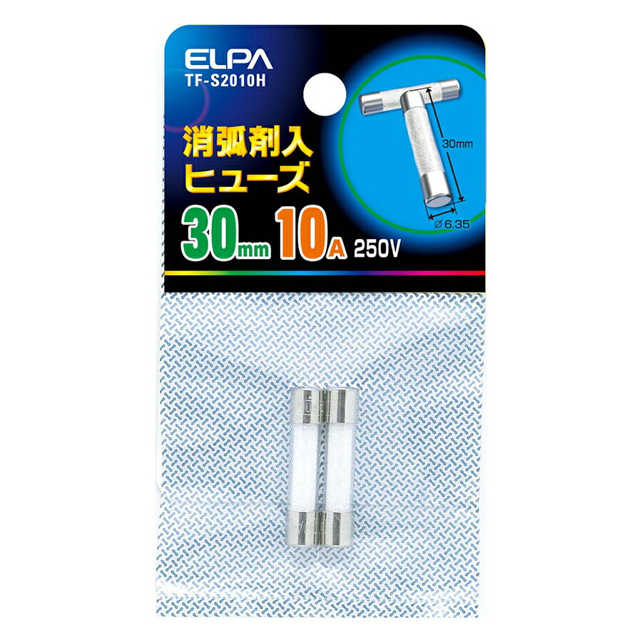 エルパ ガラス管ヒューズ 30mm 消弧剤入 250V 10A 2本入 TF-S2010H