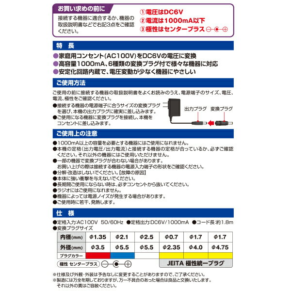 ����� AC-DC�ޥ�������ץ��� 6V �Ѵ��ץ饰�դ� ACD-060S