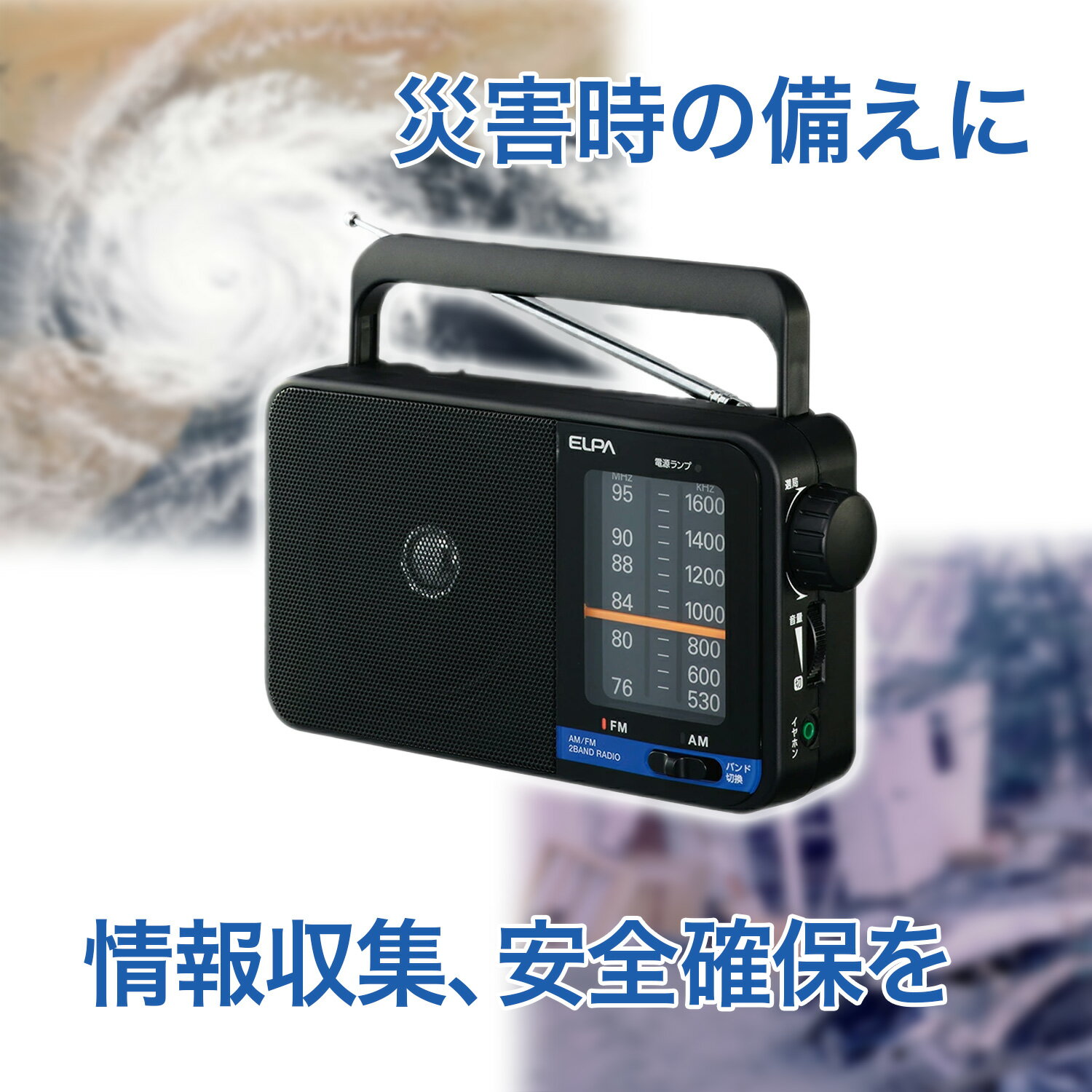 ����� AM��FM�ݡ����֥�饸�� ER-H100