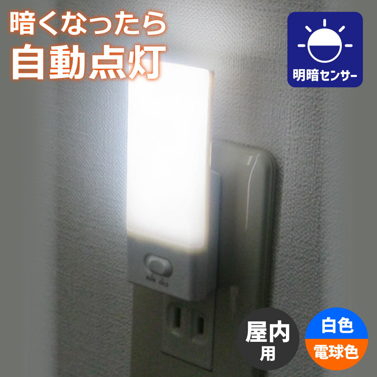 ELPA LEDセンサー付ライト PM-L104