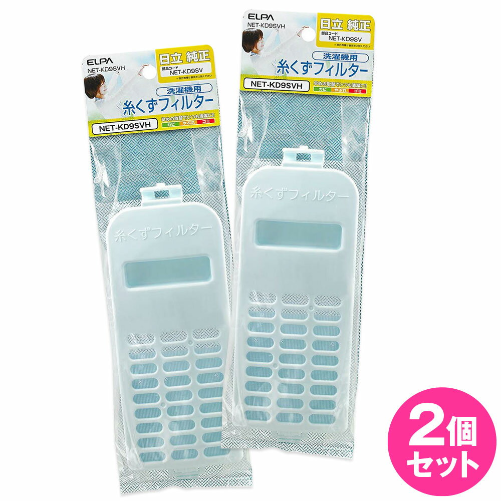 先着最大2,000円OFFクーポン ゆうパケット対応【在庫あり】【純正品】AXW22A-6MC0 Panasonic 糸くずフィルター(1個入り) 洗濯機用【NA-F42M1/NA-F42M2/NA-F42M3他用】パナソニック National ナショナル 新品/あす楽