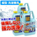 【店内全品P5倍 27日9:59まで】ニイタカ 洗濯槽カビクリーナー 縦型洗濯機用 3個セット SSC-01 / 後悔をしたくないなら塩素系！ 業務用レベルの強力洗浄！