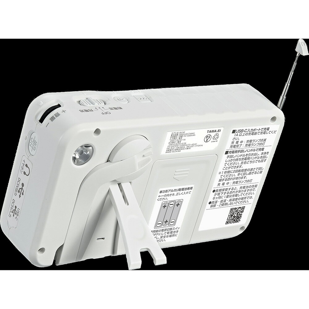 でんきのパラダイス 電天堂の多摩電子 4.3型充電式ワンセグテレビ TSK145W｜アングル2