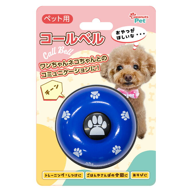 Rakuten - ピーナッツクラブ ペット用コールベルブルー ST03TB-001BL