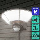 エルパ(ELPA) ACセンサーライト 3灯 ESL-WY3003AC