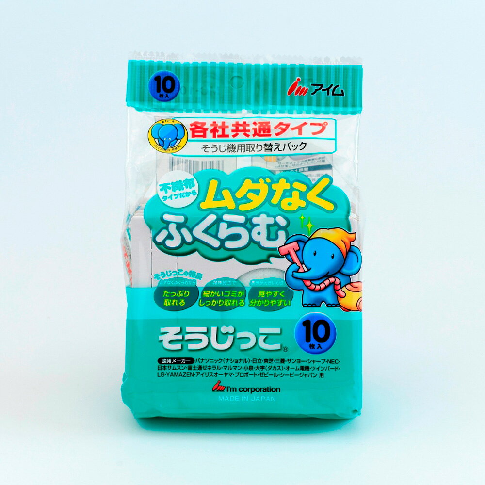 ■ 特徴 ■◇不織布素材でムダなくふくらむからゴミがたっぷり取れます。◇特殊加工で細かいゴミがしっかり取れる。◇表示が大きいから見やすく分かりやすい。■ 仕様 ■
