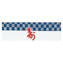 東京本染手拭 舞踊 日本舞踊 民踊 新舞踊 盆踊り 祭り まつり