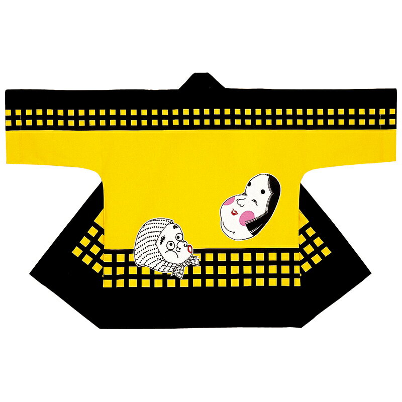 法被 半纏 半被 半天 袢天 顔料染め (黄/黒) 綿100% おかめ ひょっとこ 祭り 衣装 大祭 祭禮 神輿 イベント 夏祭り 秋祭り まつり はんてん はっぴ ハッピ 男女兼用
