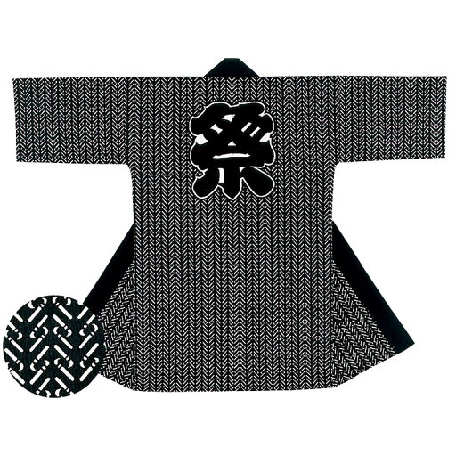 長半纏 法被 半天 袢天 半被 反応染め (濃紺) 綿100% 鎌に祭文字 祭り 衣装 大祭 祭禮 神輿 イベント 夏祭り 秋祭り まつり はんてん はっぴ ハッピ 男女兼用 長半纏 法被 半天 袢天 半被 反応染め (濃紺) 綿100% 鎌に祭文字 祭り 衣装 大祭 祭禮 神輿 イベント 夏祭り 秋祭り まつり はんてん はっぴ ハッピ 男女兼用
