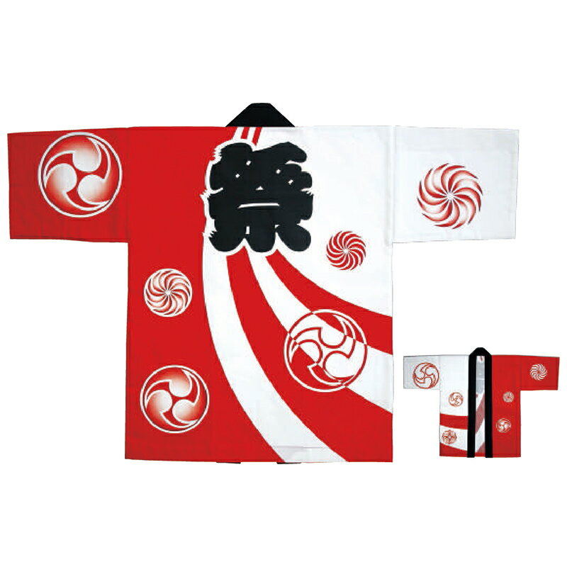 法被 半纏 半被 半天 袢天 顔料染め (赤) 綿100% 祭文字に三つ巴 祭り 衣装 大祭 祭禮 神輿 イベント 夏祭り 秋祭り まつり はんてん はっぴ ハッピ 男女兼用