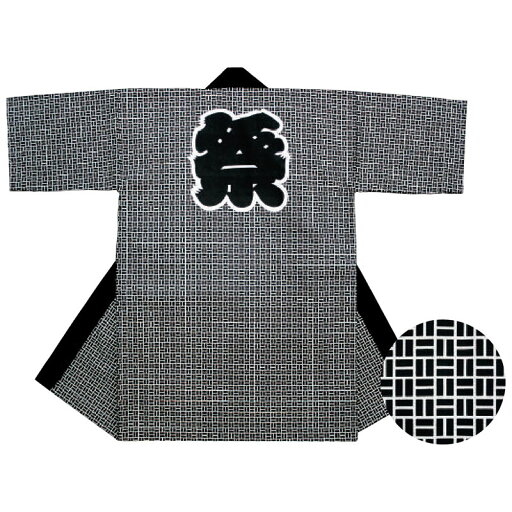 長半纏 法被 半天 袢天 半被 顔料染め (白黒) 綿100% 二の字に祭文字 祭り 衣装 大祭 祭禮 神輿 イベント 夏祭り 秋祭り まつり はんてん はっぴ ハッピ 男女兼用 長半纏 法被 半天 袢天 半被 顔料染め (白黒) 綿100% 二の字に祭文字 祭り 衣装 大祭 祭禮 神輿 イベント 夏祭り 秋祭り まつり はんてん はっぴ ハッピ 男女兼用