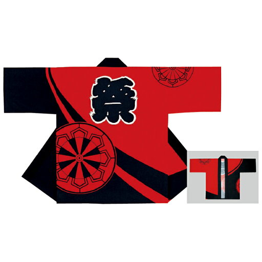 法被 半纏 半被 半天 袢天 顔料染め (赤黒) 綿100% 祭文字に源氏車 祭り 衣装 大祭 祭禮 神輿 イベント 夏祭り 秋祭り まつり はんてん はっぴ ハッピ 男女兼用 法被 半纏 半被 半天 袢天 顔料染め (赤黒) 綿100% 祭文字に源氏車 祭り 衣装 大祭 祭禮 神輿 イベント 夏祭り 秋祭り まつり はんてん はっぴ ハッピ 男女兼用