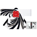 法被 半纏 半被 半天 袢天 顔料染め (白黒) 綿100% 祭文字にのしめ 祭り 衣装 大祭 祭禮 神輿 イベント 夏祭り 秋祭り まつり はんてん はっぴ ハッピ 男女兼用