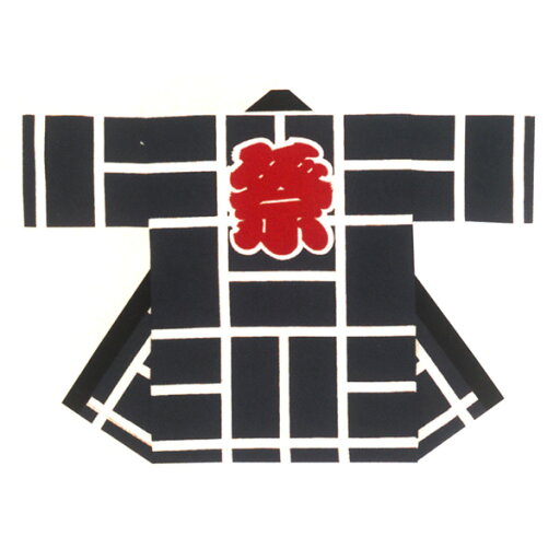 長半纏 法被 半天 袢天 半被 反応染め (濃紺) 綿100% 祭文字に大二の字 祭り 衣装 大祭 祭禮 神輿 イベント 夏祭り 秋祭り まつり はんてん はっぴ ハッピ 男女兼用 長半纏 法被 半天 袢天 半被 反応染め (濃紺) 綿100% 祭文字に大二の字 祭り 衣装 大祭 祭禮 神輿 イベント 夏祭り 秋祭り まつり はんてん はっぴ ハッピ 男女兼用
