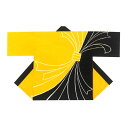 法被 半纏 半被 半天 袢天 反応染め (黄/黒) 綿100% のしめ柄 祭り 衣装 大祭 祭禮 神輿 イベント 夏祭り 秋祭り まつり はんてん はっぴ ハッピ 男女兼用