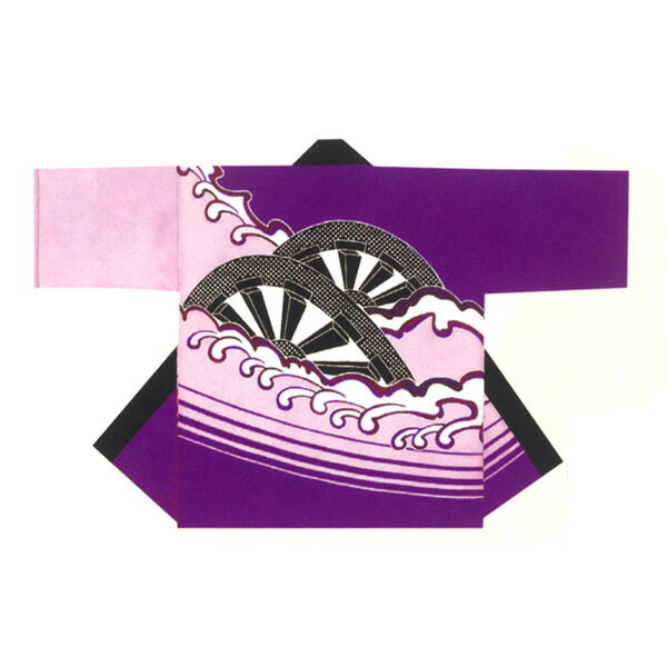 法被 半纏 半被 半天 袢天 反応染め (紫) 綿100% 波に源氏車 祭り 衣装 大祭 祭禮 神輿 イベント 夏祭り 秋祭り まつり はんてん はっぴ ハッピ 男女兼用