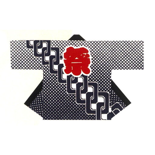 法被 半纏 半被 半天 袢天 反応染め (濃紺) 綿100% 祭文字に吉原つなぎ 祭り 衣装 大祭 祭禮 神輿 イベント 夏祭り 秋祭り まつり はんてん はっぴ ハッピ 男女兼用 法被 半纏 半被 半天 袢天 反応染め (濃紺) 綿100% 祭文字に吉原つなぎ 祭り 衣装 大祭 祭禮 神輿 イベント 夏祭り 秋祭り まつり はんてん はっぴ ハッピ 男女兼用
