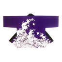法被 半纏 半被 半天 袢天 反応染め (紫) 綿100% 波に千鳥 祭り 衣装 大祭 祭禮 神輿 イベント 夏祭り 秋祭り まつり はんてん はっぴ ハッピ 男女兼用