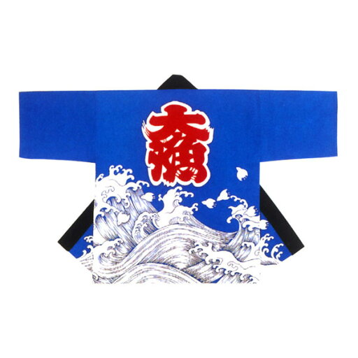 法被 半纏 半被 半天 袢天 反応染め (青) 綿100% 大漁文字に波 祭り 衣装 大祭 祭禮 神輿 イベント 夏祭り 秋祭り まつり はんてん はっぴ ハッピ 男女兼用 法被 半纏 半被 半天 袢天 反応染め (青) 綿100% 大漁文字に波 祭り 衣装 大祭 祭禮 神輿 イベント 夏祭り 秋祭り まつり はんてん はっぴ ハッピ 男女兼用