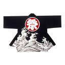法被 半纏 半被 半天 袢天 反応染め (濃紺) 綿100% 祭文字に波 祭り 衣装 大祭 祭禮 神輿 イベント 夏祭り 秋祭り まつり はんてん はっぴ ハッピ 男女兼用