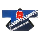 法被 半纏 半被 半天 袢天 反応染め (青/紺) 綿100% 祭文字に吉原つなぎ 祭り 衣装 大祭 祭禮 神輿 イベント 夏祭り 秋祭り まつり はんてん はっぴ ハッピ 男女兼用