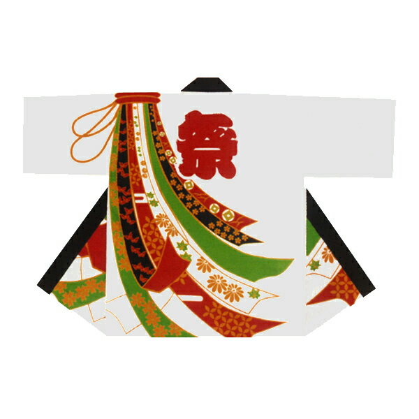 法被 半纏 半被 半天 袢天 顔料染め (白) 綿100% 祭文字にのしめ 祭り 衣装 大祭 祭禮 神輿 イベント 夏祭り 秋祭り まつり はんてん はっぴ ハッピ 半纏帯付 男女兼用